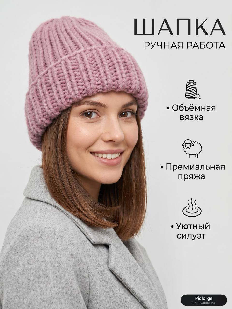 Вы очень просили разобрать шапки. — генерация нейросети Picforge