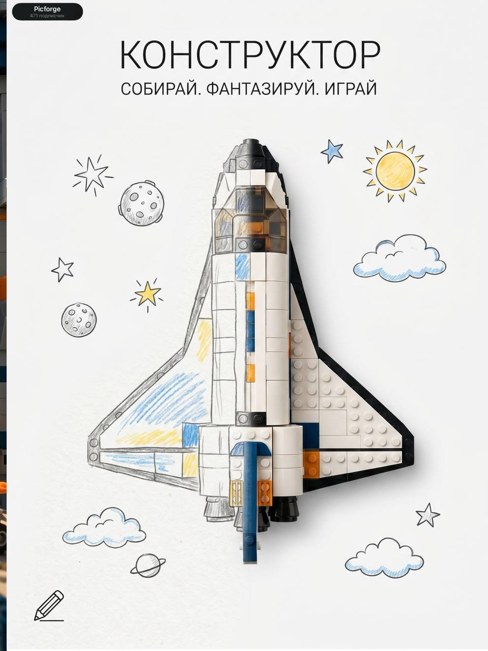 Рекламные фото нейросетью из одной фотографии: кейс с конструктором — иллюстрация 4