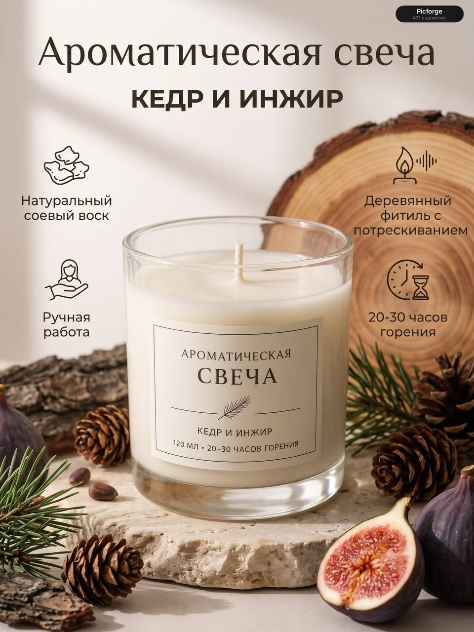 ✨ Свечи! Вы просили - мы сделали. — генерация нейросети Picforge