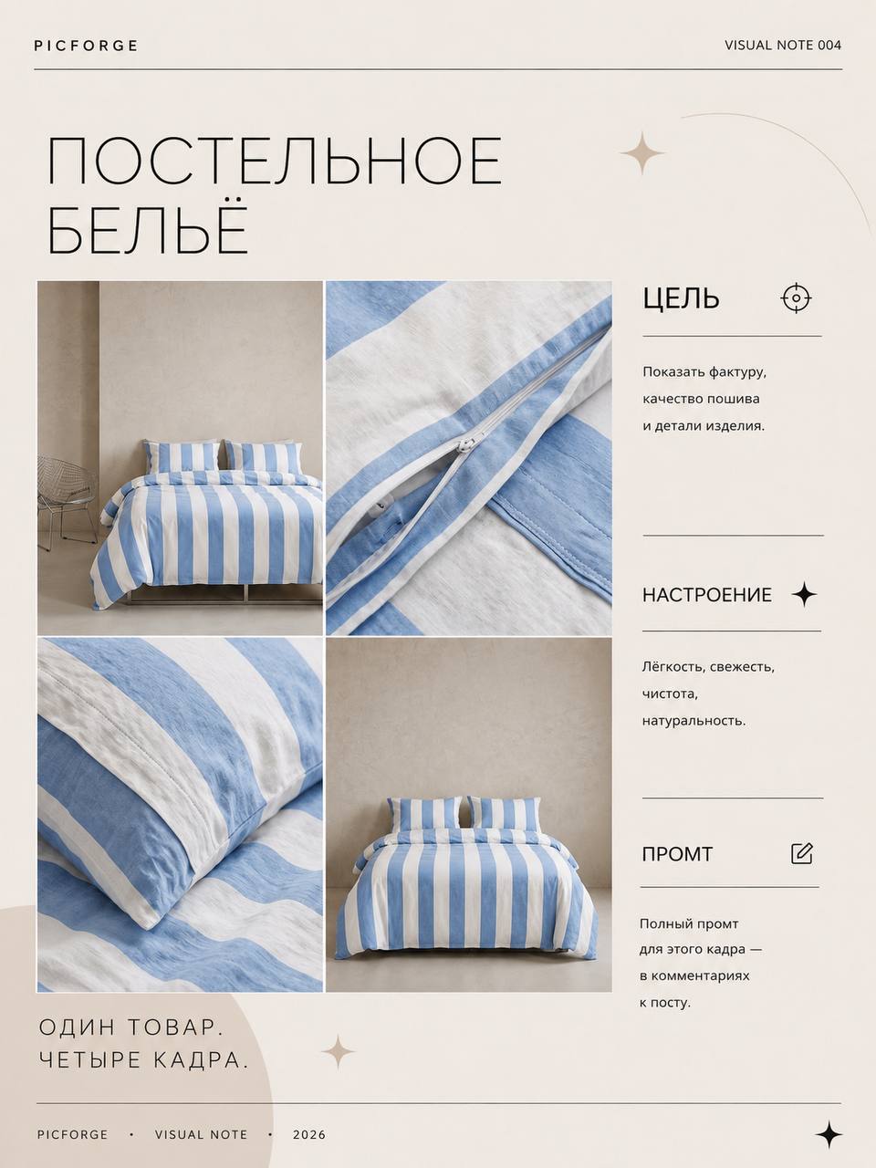 Вы просили больше идей для постельного белья - ловите 💙 — генерация нейросети Picforge