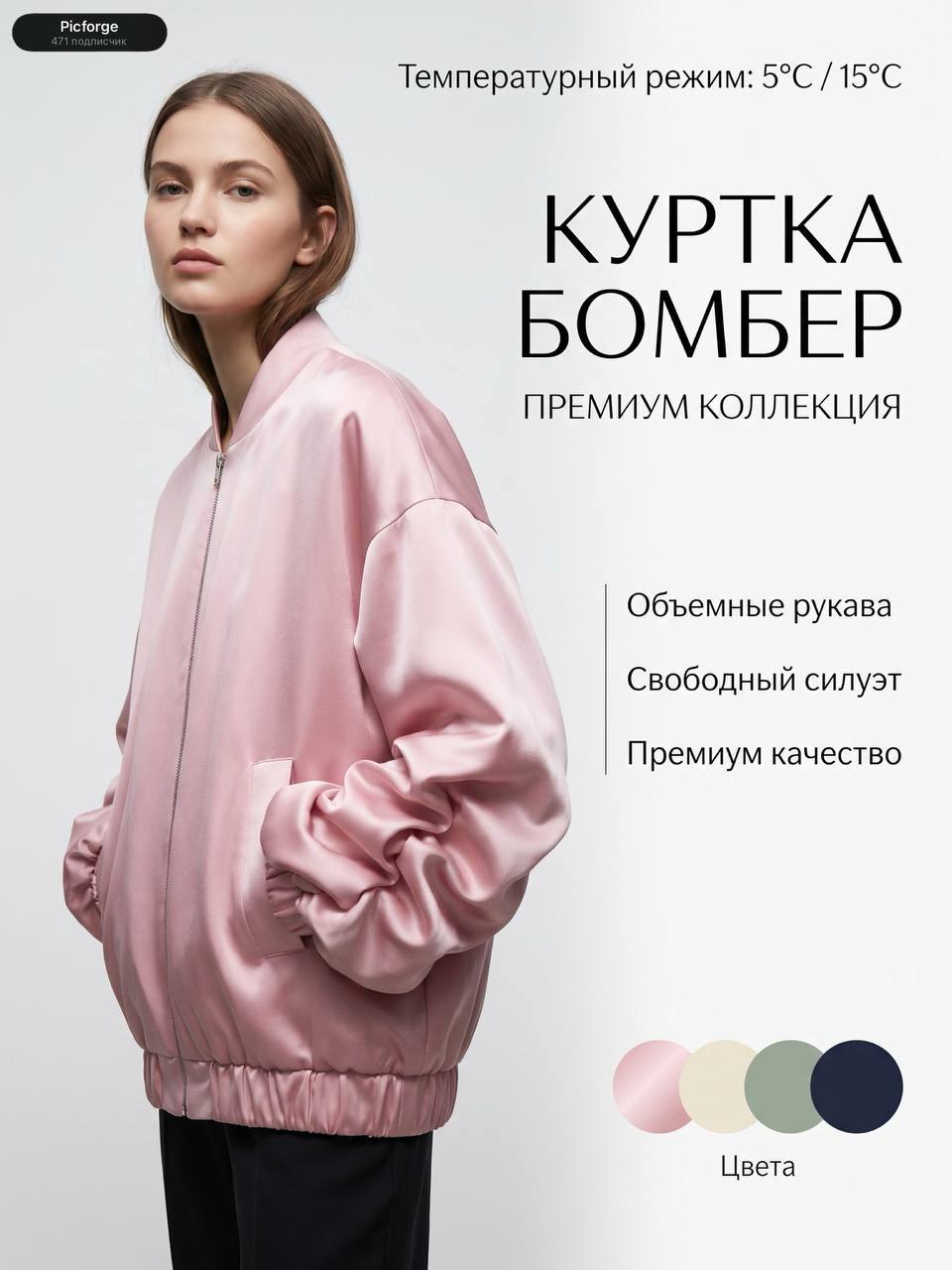 Продолжаем показывать, как делать стильную premium-инфографику с помощью нашего бота - без дизайнера ✨ — генерация нейросети Picforge