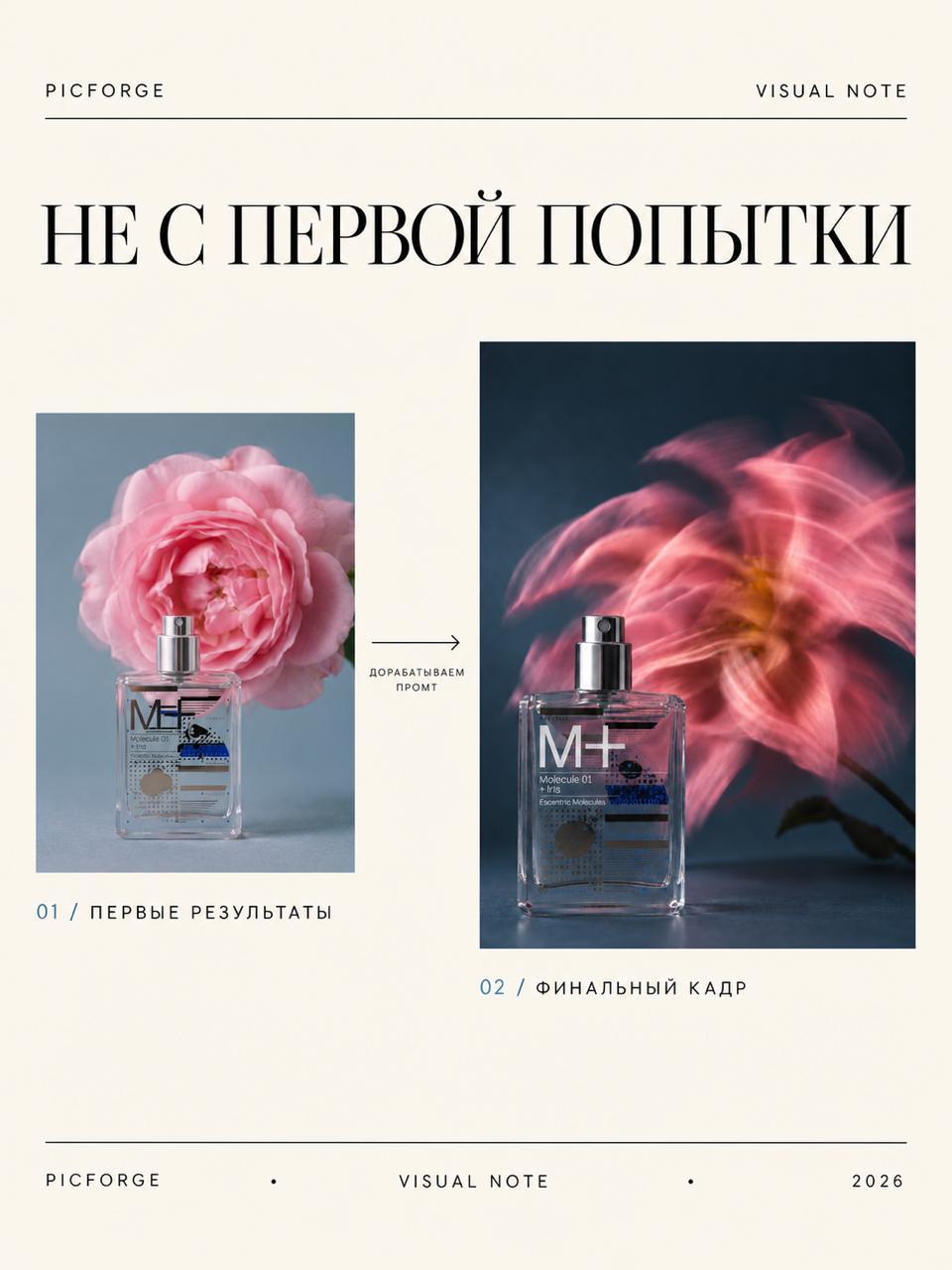 Не с первой попытки 💙 — генерация нейросети Picforge
